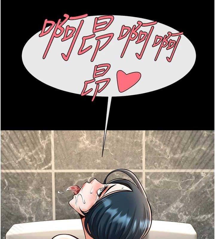 《炸裂吧!巨棒》漫画 第74話-巨棒的奴隸