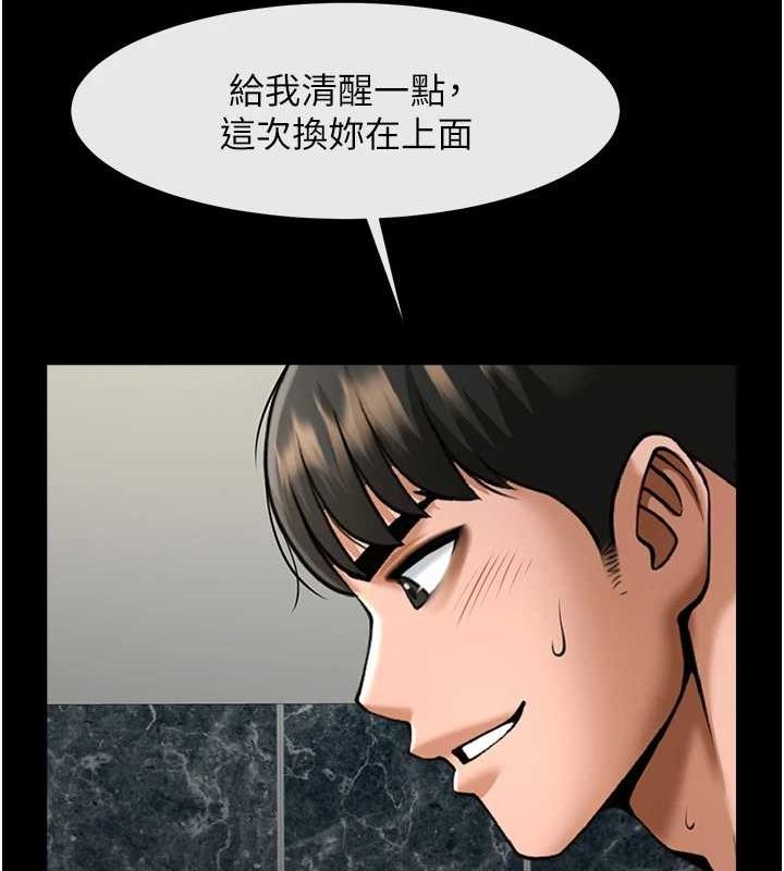 《炸裂吧!巨棒》漫画 第74話-巨棒的奴隸