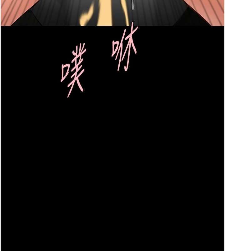 《炸裂吧!巨棒》漫画 第74話-巨棒的奴隸