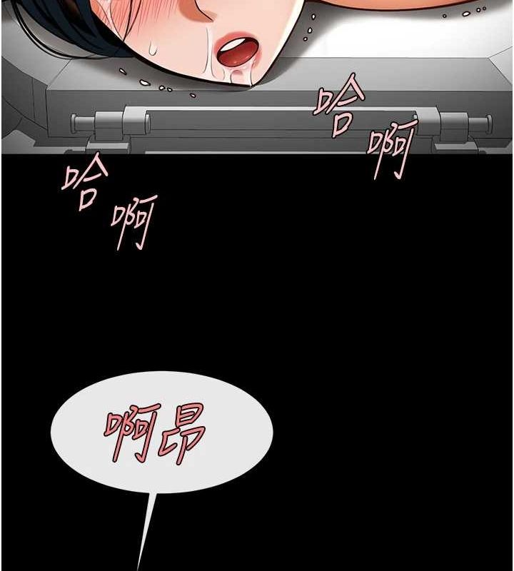 《炸裂吧!巨棒》漫画 第74話-巨棒的奴隸