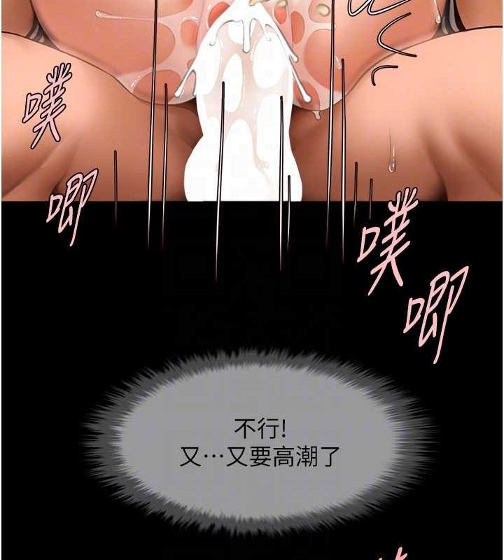 《炸裂吧!巨棒》漫画 第74話-巨棒的奴隸