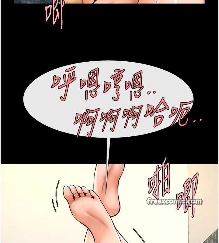 《炸裂吧!巨棒》漫画 第74話-巨棒的奴隸