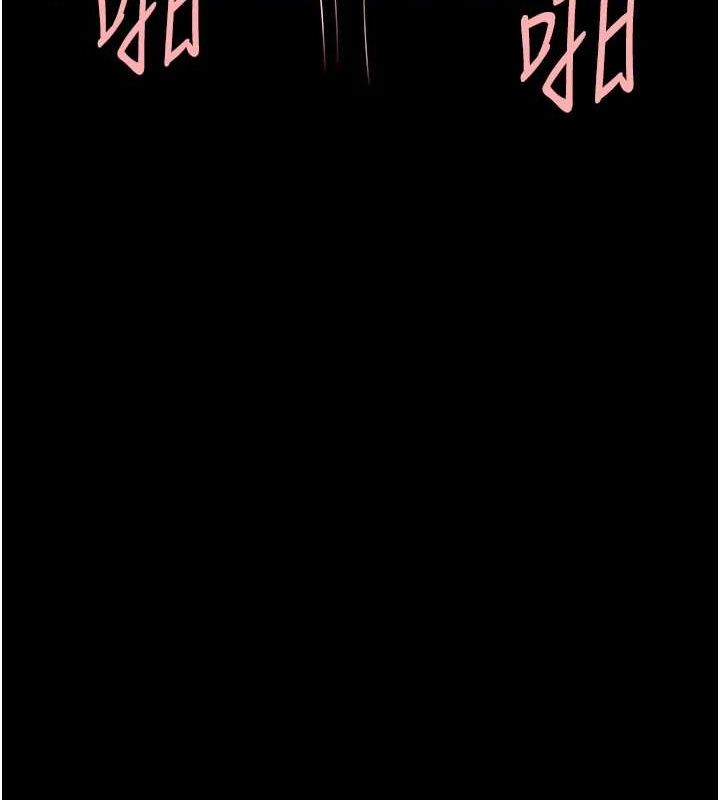 《炸裂吧!巨棒》漫画 第74話-巨棒的奴隸