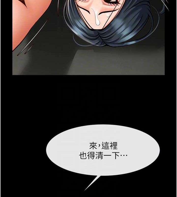 《炸裂吧!巨棒》漫画 第74話-巨棒的奴隸