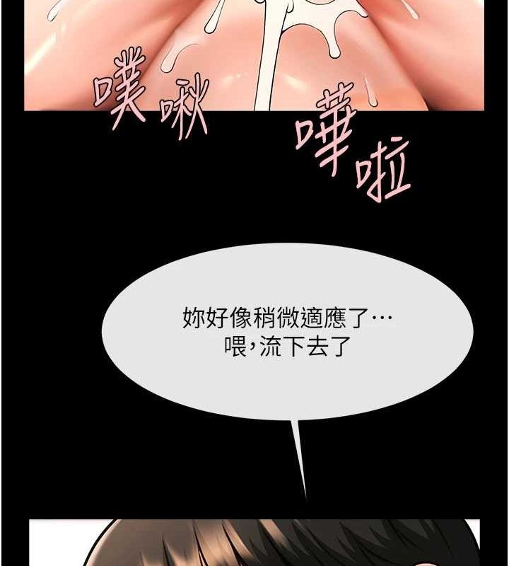 《炸裂吧!巨棒》漫画 第74話-巨棒的奴隸