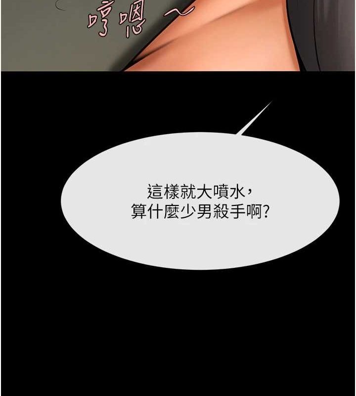 《炸裂吧!巨棒》漫画 第74話-巨棒的奴隸