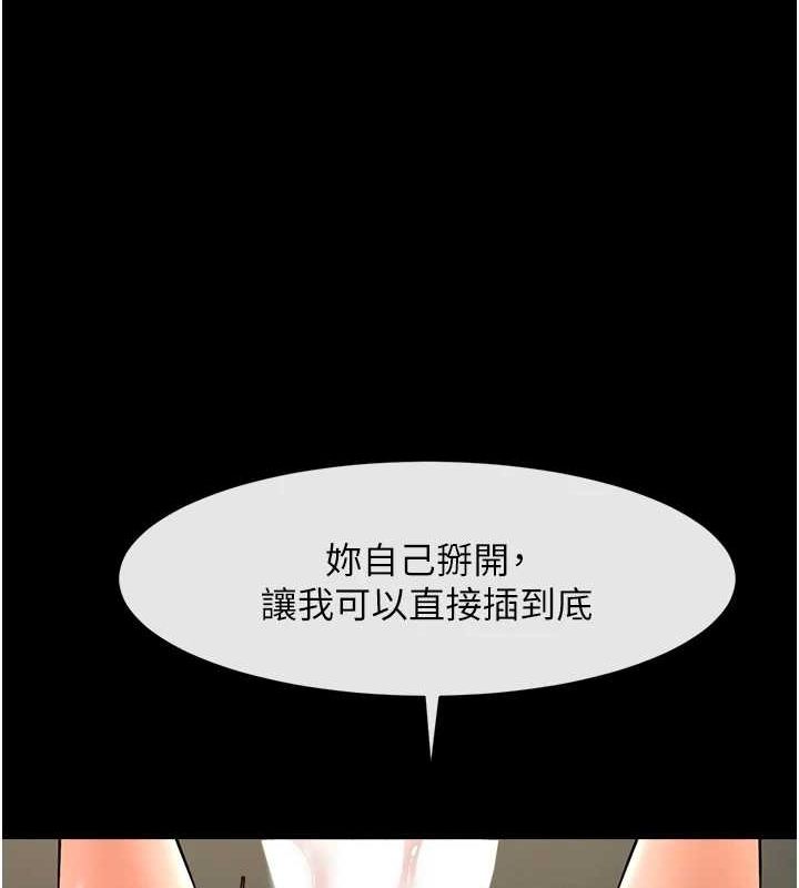 《炸裂吧!巨棒》漫画 第74話-巨棒的奴隸