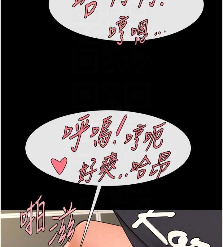 《炸裂吧!巨棒》漫画 第74話-巨棒的奴隸
