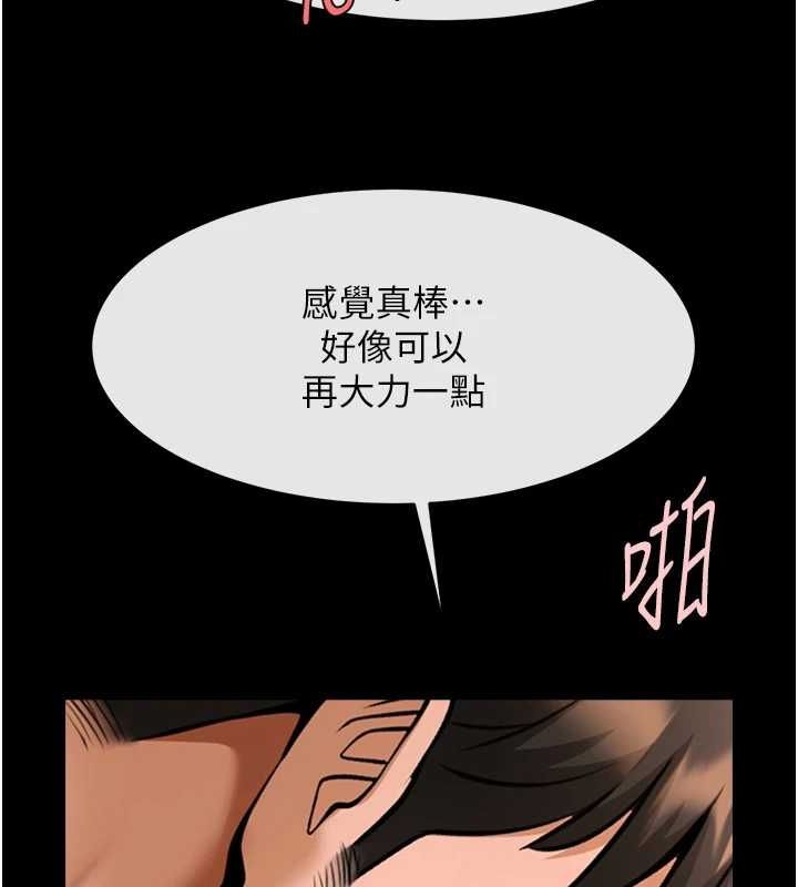 《炸裂吧!巨棒》漫画 第74話-巨棒的奴隸