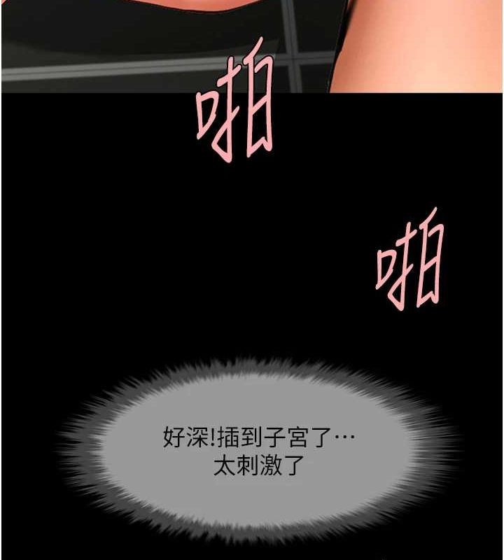 《炸裂吧!巨棒》漫画 第74話-巨棒的奴隸