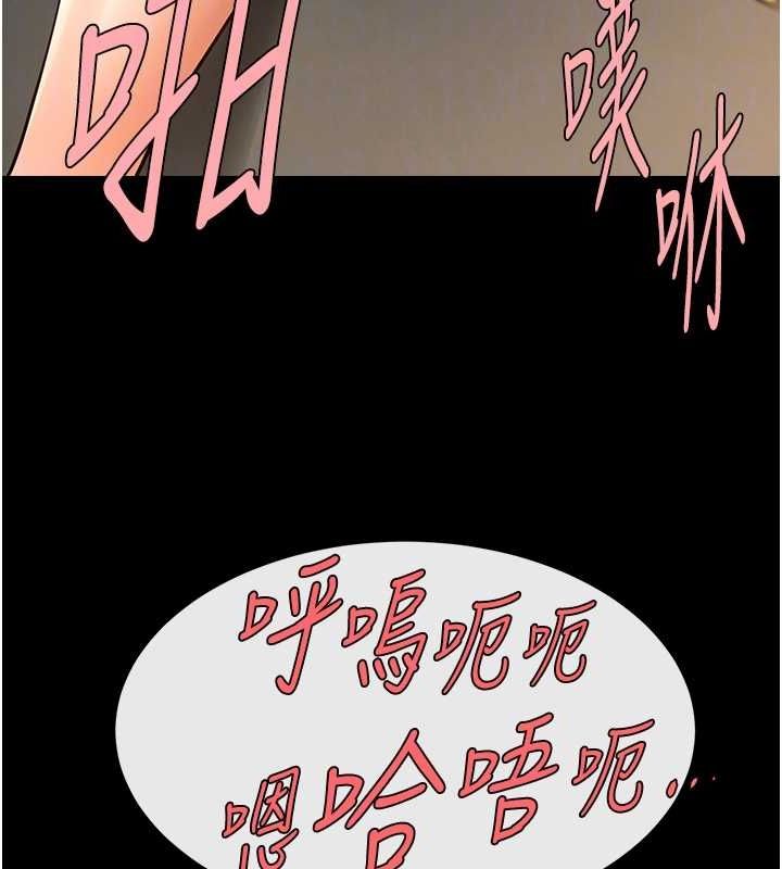 《炸裂吧!巨棒》漫画 第74話-巨棒的奴隸