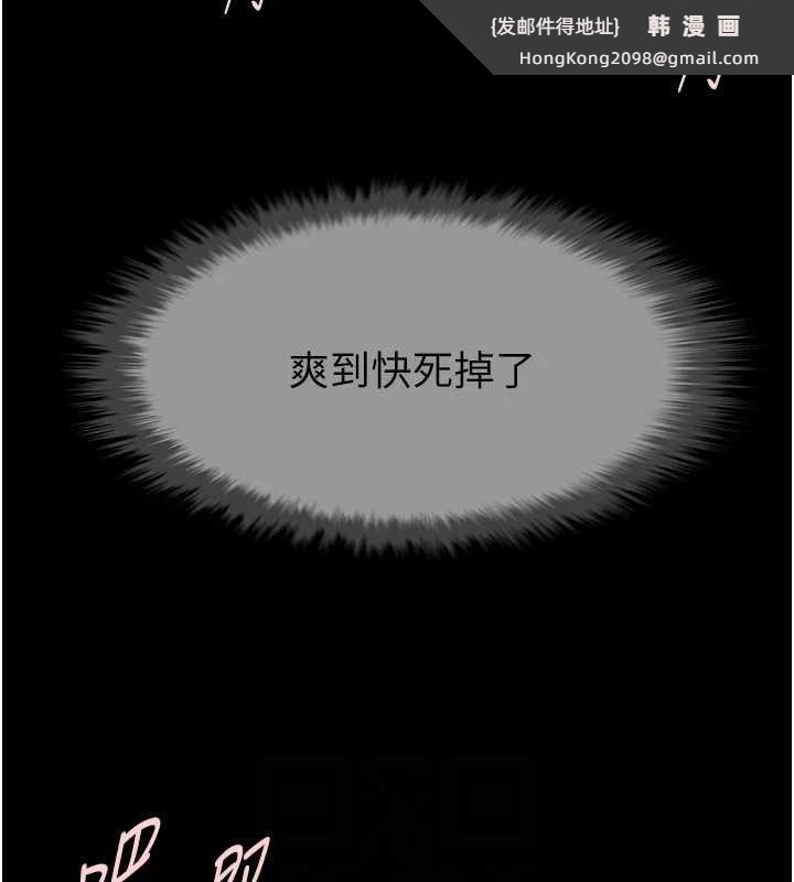 《炸裂吧!巨棒》漫画 第74話-巨棒的奴隸
