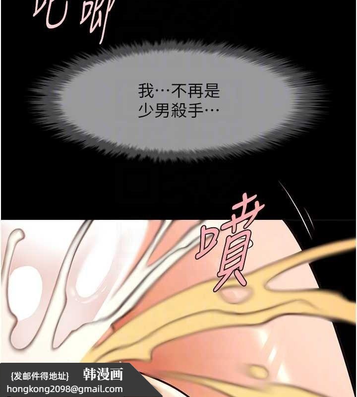 《炸裂吧!巨棒》漫画 第74話-巨棒的奴隸