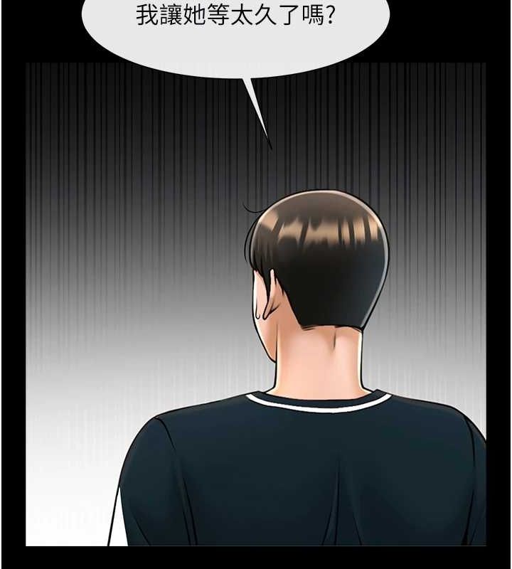 《炸裂吧!巨棒》漫画 第74話-巨棒的奴隸