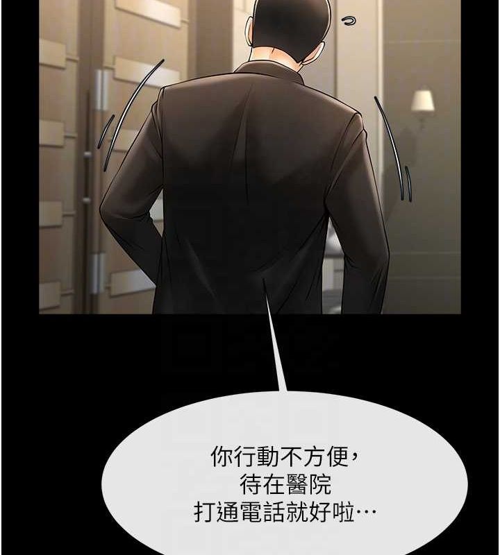 《炸裂吧!巨棒》漫画 第74話-巨棒的奴隸