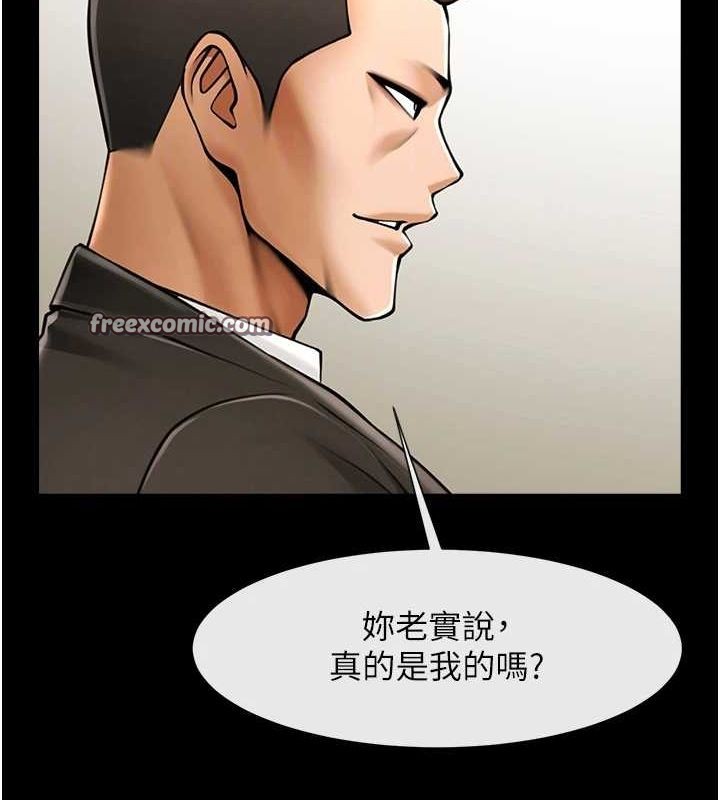 《炸裂吧!巨棒》漫画 第74話-巨棒的奴隸