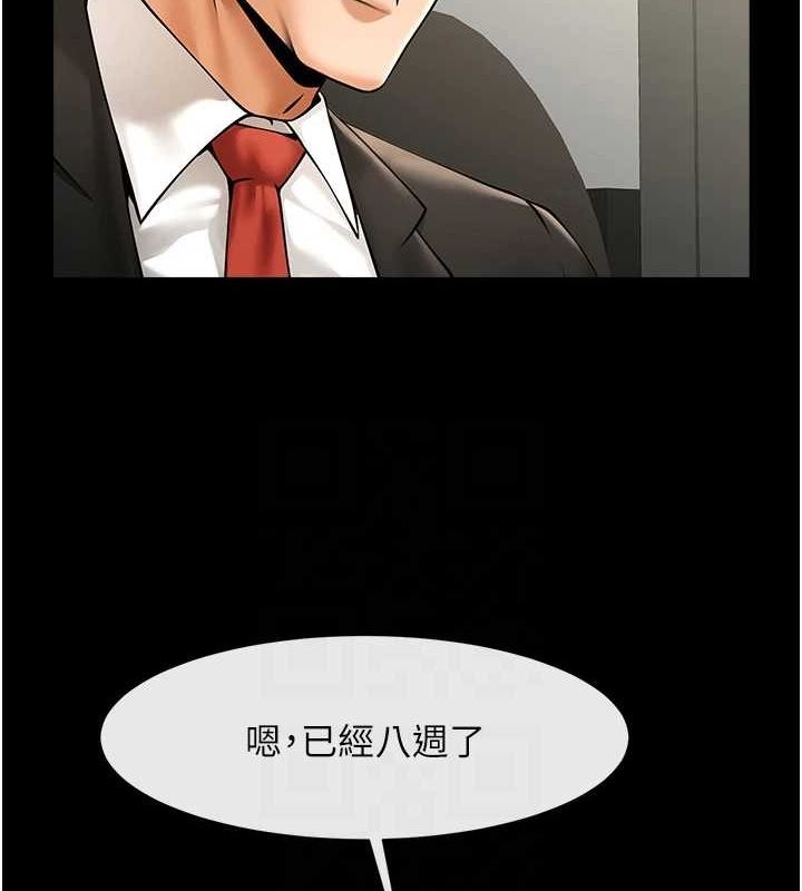 《炸裂吧!巨棒》漫画 第74話-巨棒的奴隸