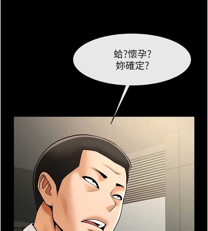 《炸裂吧!巨棒》漫画 第74話-巨棒的奴隸