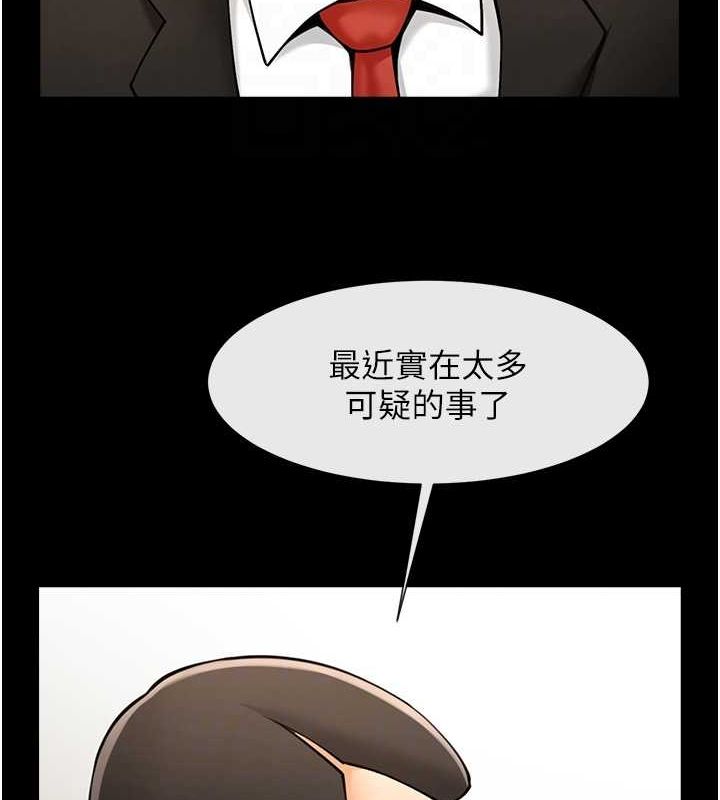 《炸裂吧!巨棒》漫画 第74話-巨棒的奴隸