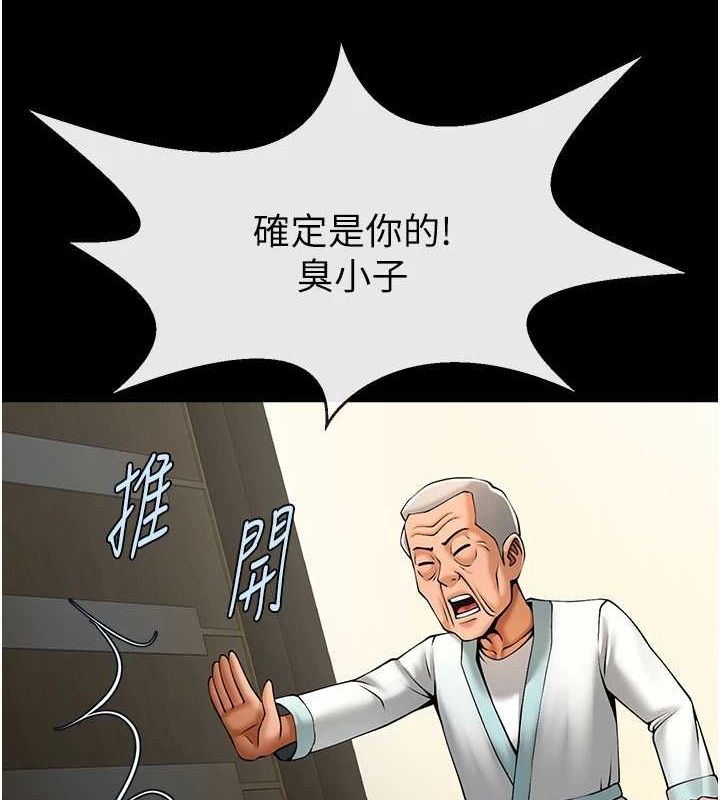 《炸裂吧!巨棒》漫画 第74話-巨棒的奴隸