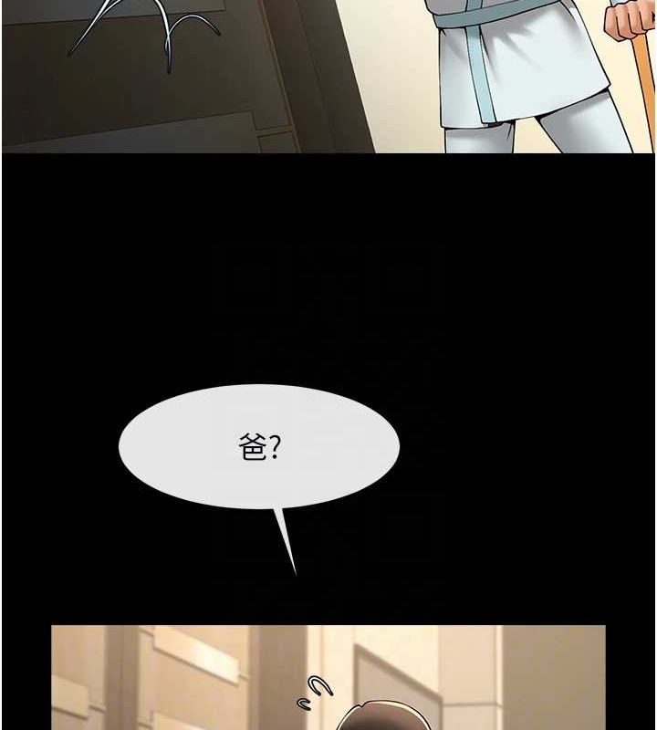 《炸裂吧!巨棒》漫画 第74話-巨棒的奴隸