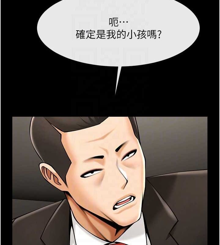 《炸裂吧!巨棒》漫画 第74話-巨棒的奴隸