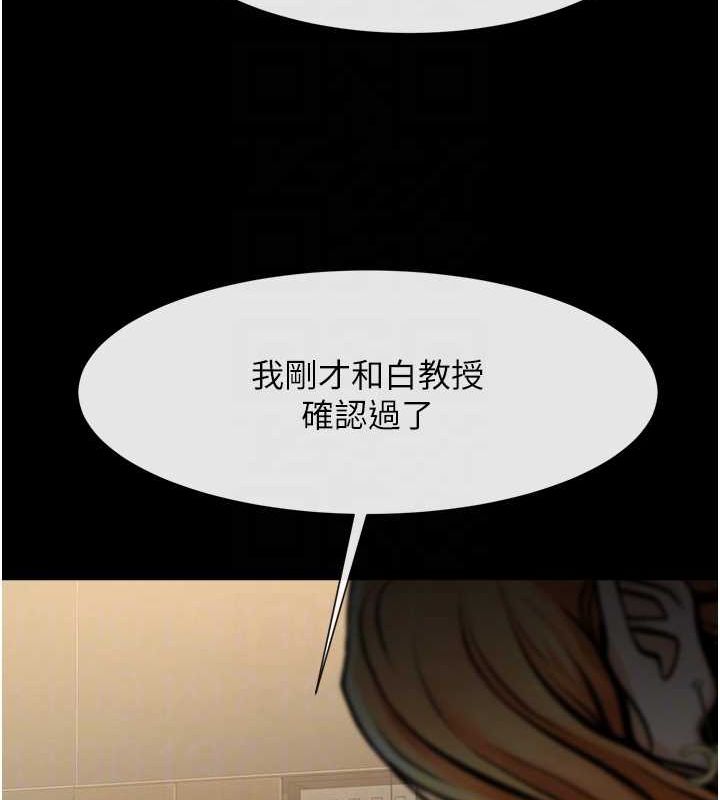 《炸裂吧!巨棒》漫画 第74話-巨棒的奴隸