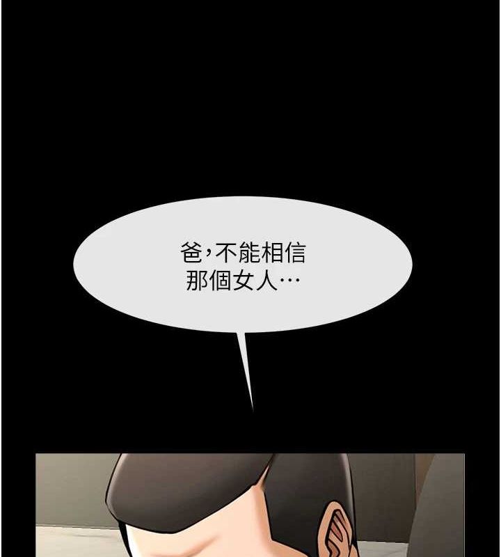 《炸裂吧!巨棒》漫画 第74話-巨棒的奴隸
