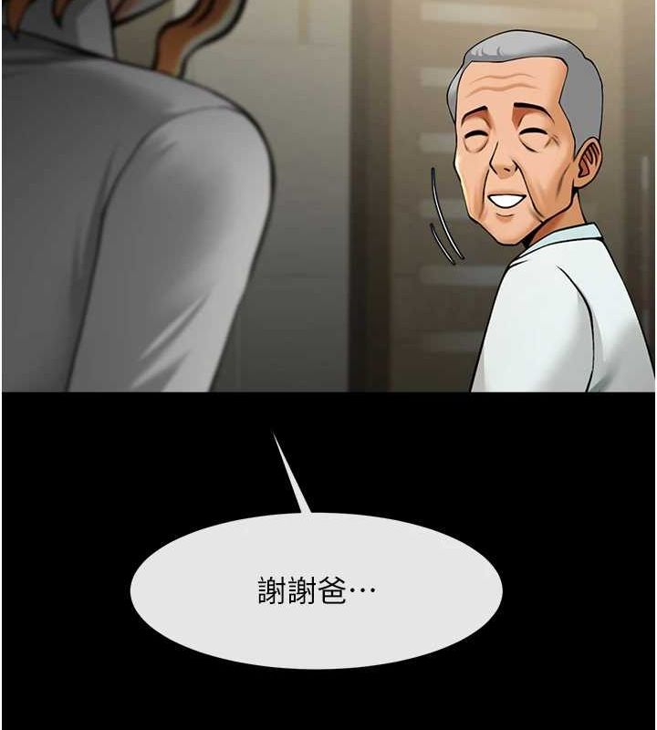《炸裂吧!巨棒》漫画 第74話-巨棒的奴隸