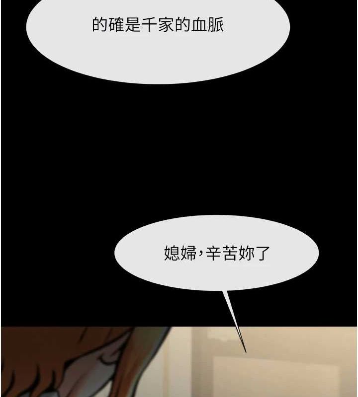 《炸裂吧!巨棒》漫画 第74話-巨棒的奴隸