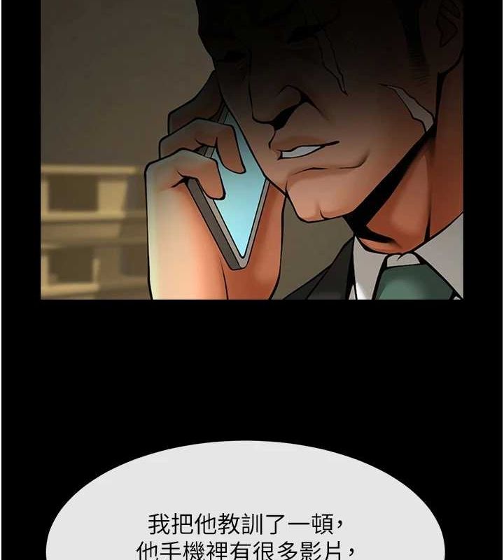 《炸裂吧!巨棒》漫画 第74話-巨棒的奴隸