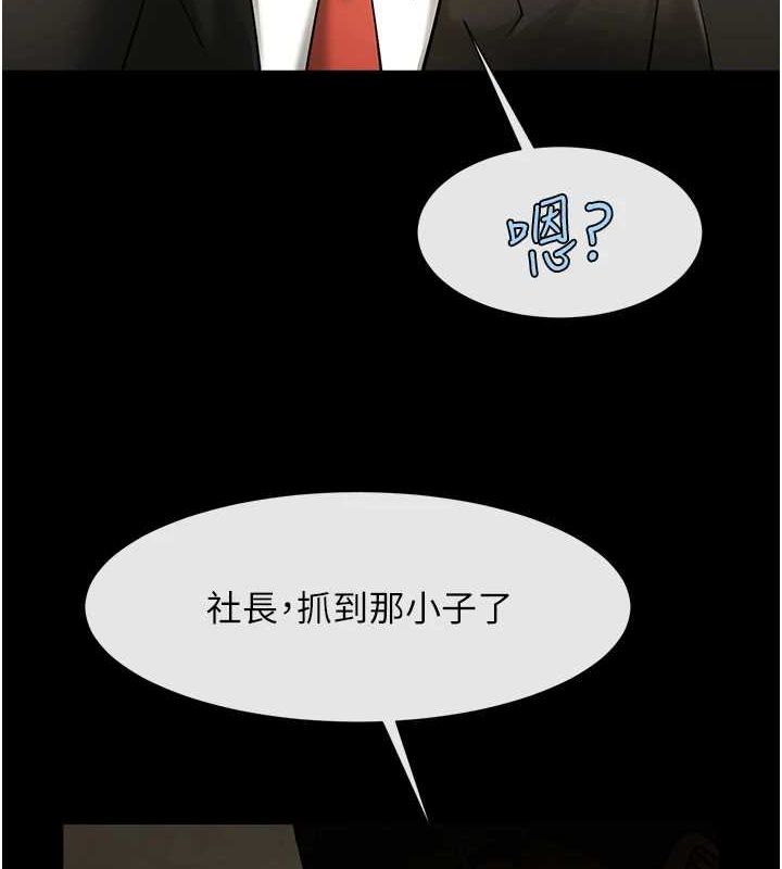 《炸裂吧!巨棒》漫画 第74話-巨棒的奴隸