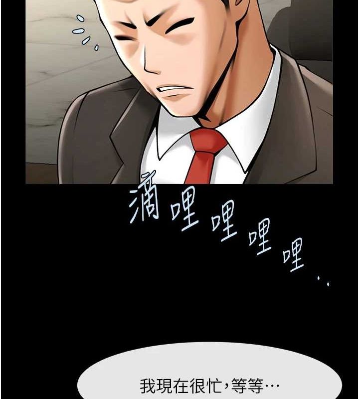 《炸裂吧!巨棒》漫画 第74話-巨棒的奴隸