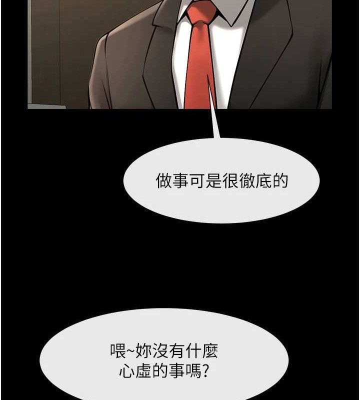 《炸裂吧!巨棒》漫画 第74話-巨棒的奴隸