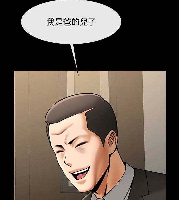 《炸裂吧!巨棒》漫画 第74話-巨棒的奴隸