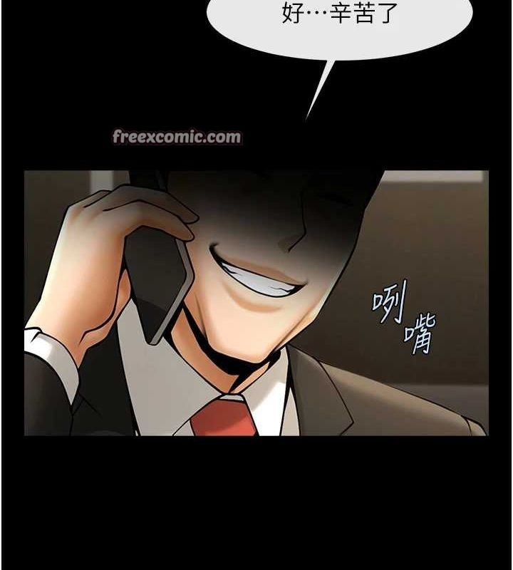 《炸裂吧!巨棒》漫画 第74話-巨棒的奴隸
