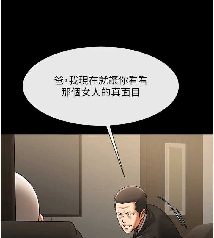 《炸裂吧!巨棒》漫画 第74話-巨棒的奴隸