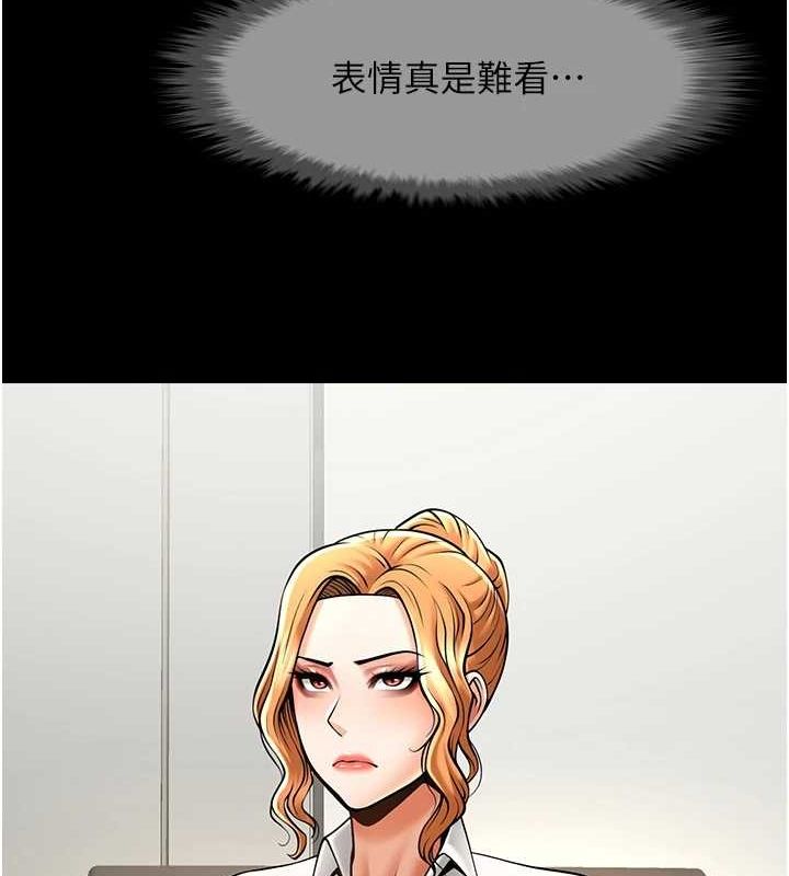 《炸裂吧!巨棒》漫画 第74話-巨棒的奴隸