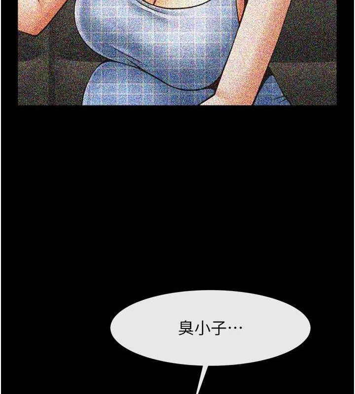 《炸裂吧!巨棒》漫画 第74話-巨棒的奴隸