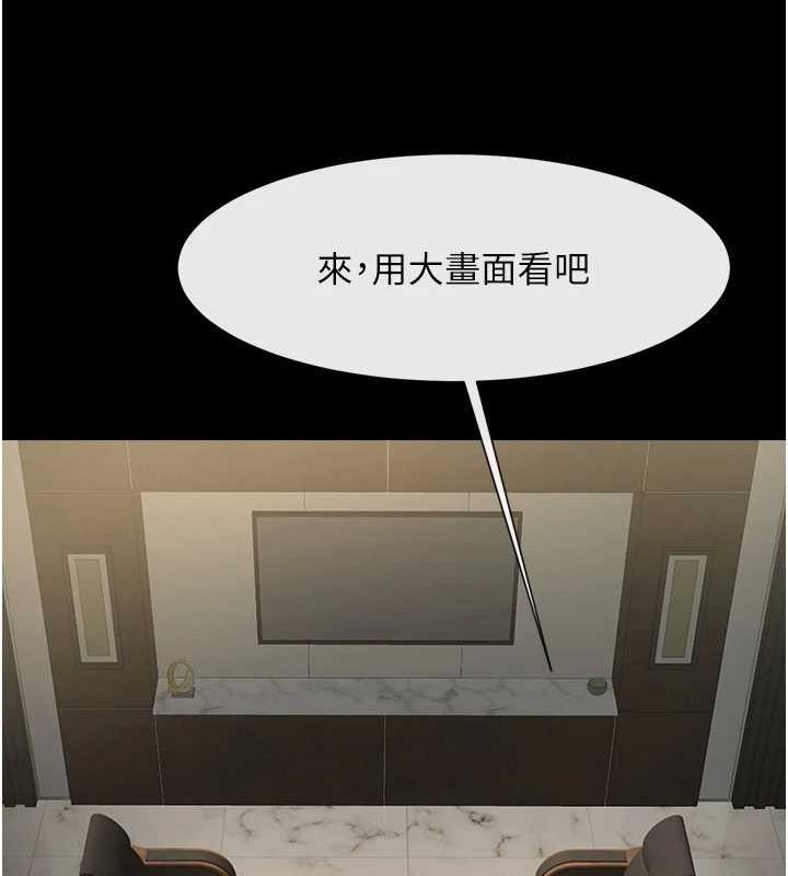 《炸裂吧!巨棒》漫画 第74話-巨棒的奴隸