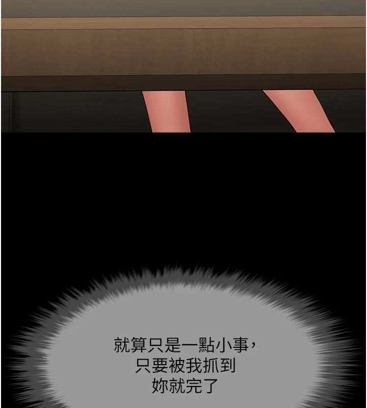 《炸裂吧!巨棒》漫画 第74話-巨棒的奴隸