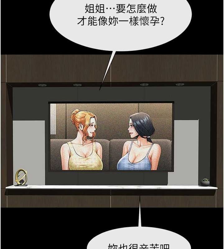 《炸裂吧!巨棒》漫画 第74話-巨棒的奴隸