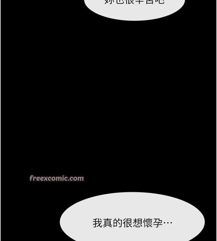 《炸裂吧!巨棒》漫画 第74話-巨棒的奴隸