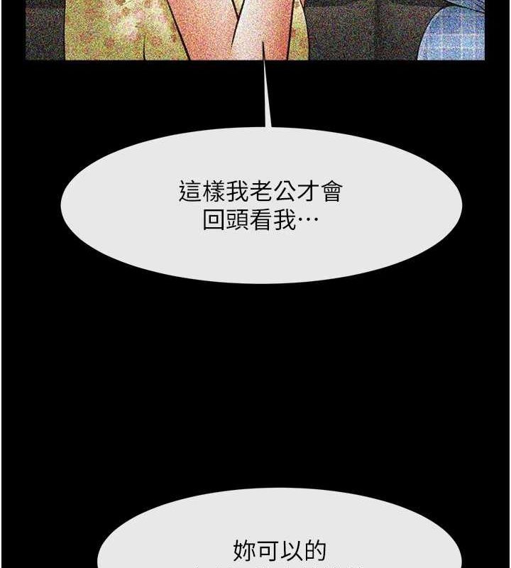 《炸裂吧!巨棒》漫画 第74話-巨棒的奴隸