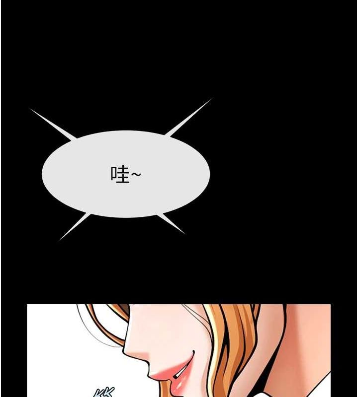 《炸裂吧!巨棒》漫画 第74話-巨棒的奴隸