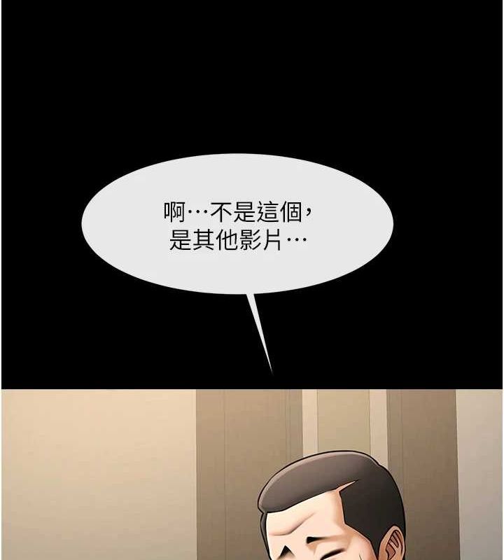 《炸裂吧!巨棒》漫画 第74話-巨棒的奴隸