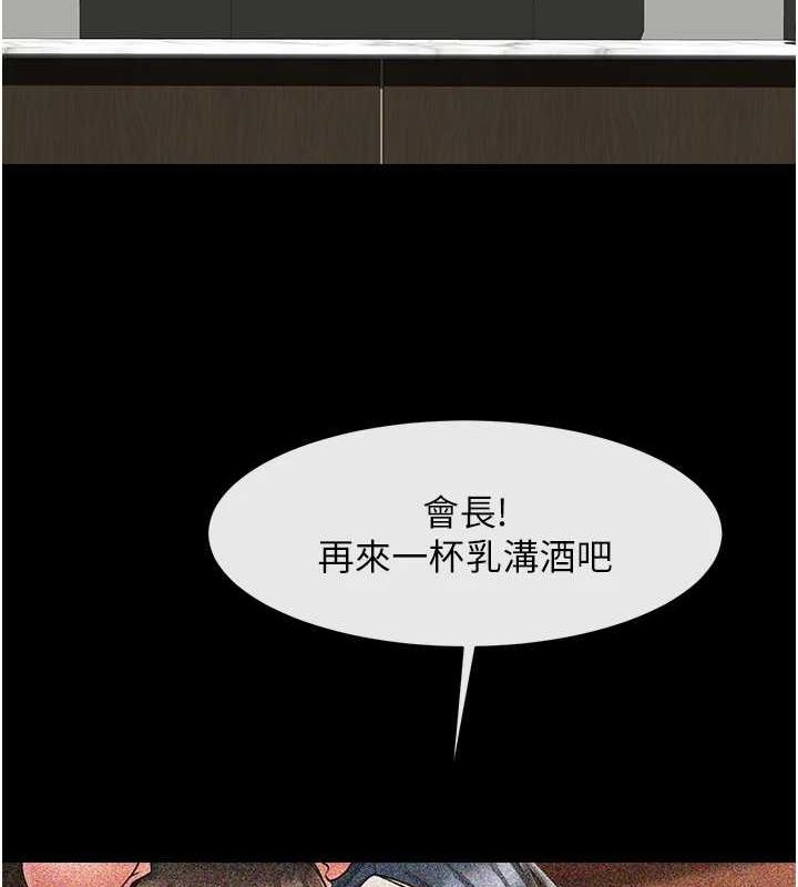 《炸裂吧!巨棒》漫画 第74話-巨棒的奴隸