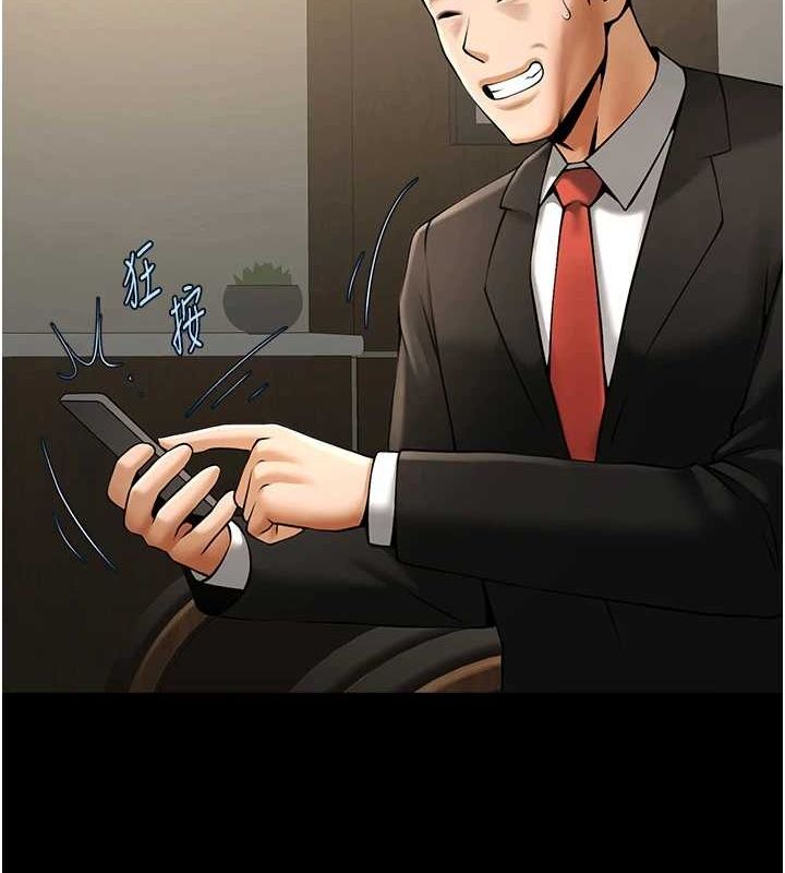 《炸裂吧!巨棒》漫画 第74話-巨棒的奴隸