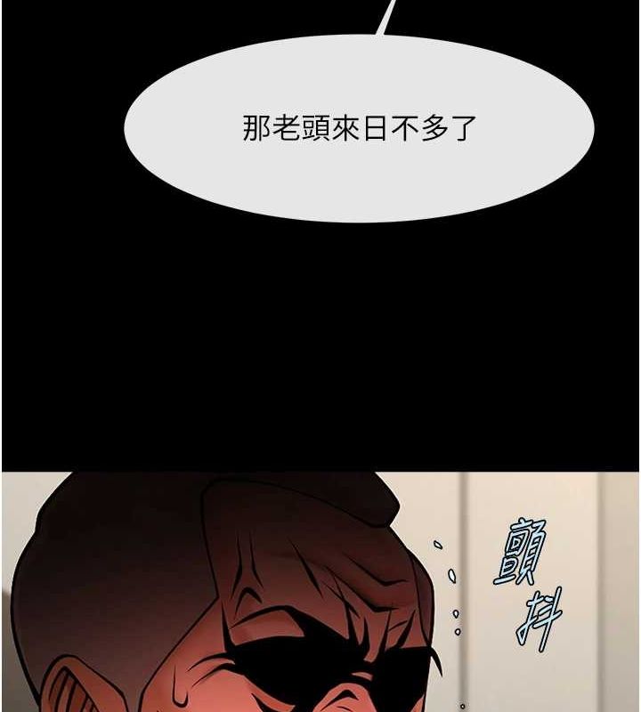 《炸裂吧!巨棒》漫画 第74話-巨棒的奴隸