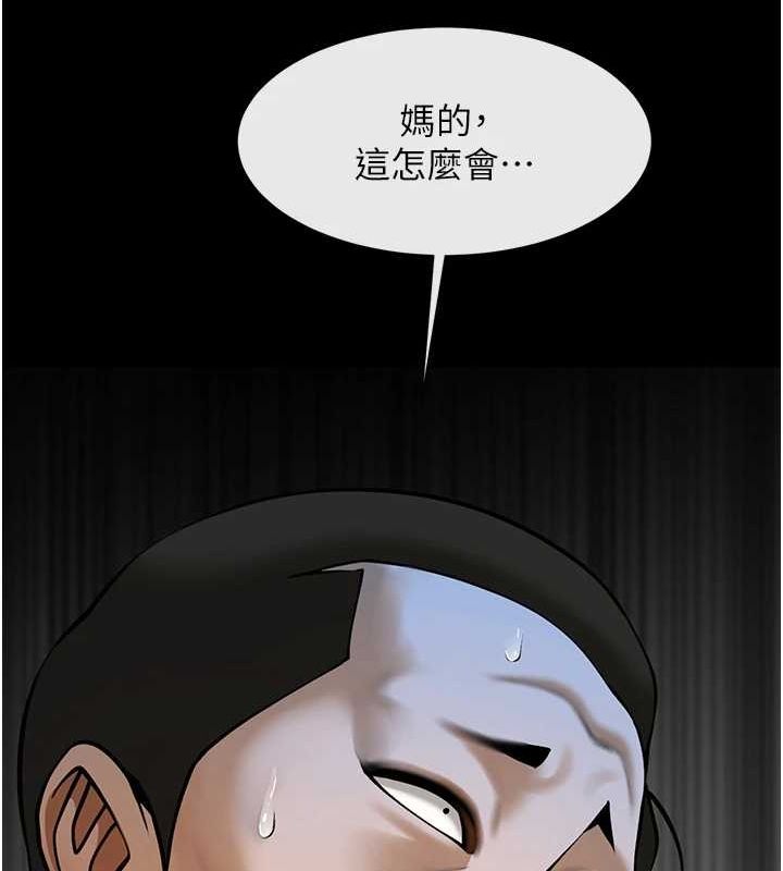 《炸裂吧!巨棒》漫画 第74話-巨棒的奴隸